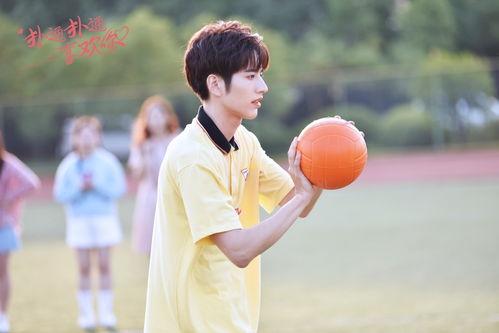 扑通扑通喜欢你,心动瞬间，甜蜜回忆