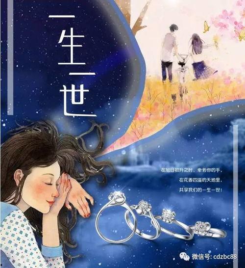 一生一世,永恒的爱情之旅