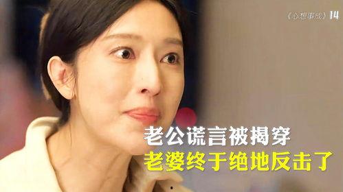 妻子的绝境反击,妻子逆袭之路