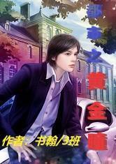 都市黄金瞳,透视财富的神秘视界